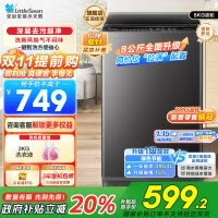 小天鹅(LittleSwan)洗衣机波轮全自动家用8KG 深层去污净洗新风换气 一键智洗宿舍租房神器 TB80V27T
