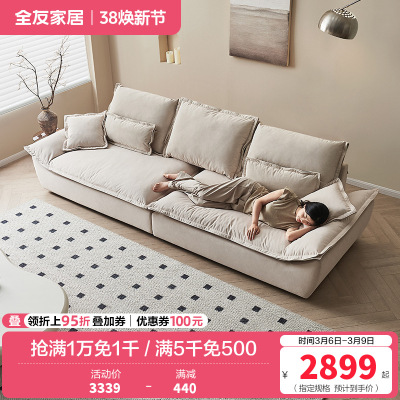 全友家居猫爪布艺帆船沙发奶油风客厅家用大小户型三人直排沙发
