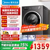 [官方正品]美的滚筒洗衣机全自动 10KG纯平自由嵌家用大容量快净精华洗 一级能效除菌变频电机 MG10V56T