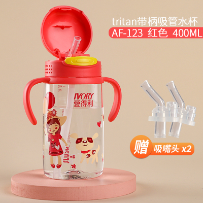 爱得利（IVORY）儿童吸管杯水杯防摔幼儿园宝宝喝水杯子学饮杯婴儿水壶400ml