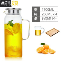 三维工匠简约凉水壶玻璃可高温家用大容量杯耐热防爆果汁凉白开北欧冷水壶 单壶1700+4个带把杯(260)+茶盘