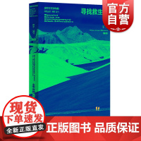 寻找救生艇:爱尔兰文学特辑 单读32现代小说集上海文艺出版社