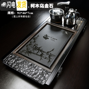 三维工匠乌金石茶盘实木简约家用茶台套装四合一一体全自动电热炉功夫茶具 12祥云咏竹