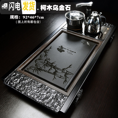 三维工匠乌金石茶盘实木简约家用茶台套装四合一一体全自动电热炉功夫茶具 12祥云咏竹