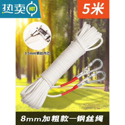 敬平晾衣绳室外户外凉衣绳拉紧扣晒被子器加粗阳台挂晾晒衣服的绳子 8mm白色5米(钢丝芯 防 下垂 送防污袋)