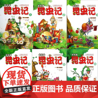 [单本任选]昆虫记全6册 [法] 法布尔 著 以其巨大的影响力被世人称赞为讴歌昆虫生命的传世佳作 法布尔也因此被誉为昆虫