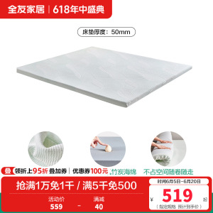 全友家居单人薄款床垫护脊学生宿舍公寓榻榻米记忆棉床垫