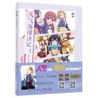 [N]人气海报决定(动画主视觉图制作揭秘)-9787559203861