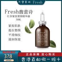 Fresh馥蕾诗红茶紧致塑颜修护精华露50ml 抗老化平滑细纹滋养保湿