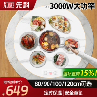 先科暖菜板电磁炉款3000W火锅暖菜板家用饭菜保温桌面加热餐桌电动转盘[80白色电动旋转+电磁炉(金属包边)]