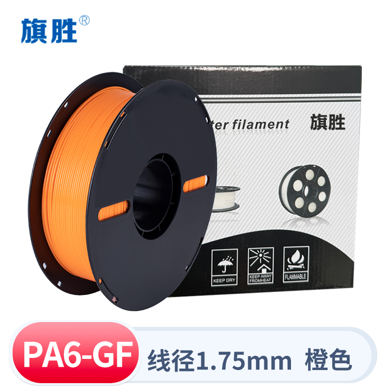 旗胜 色带PA6-GF 3D打印机耗材PA+尼龙 橙色 卷
