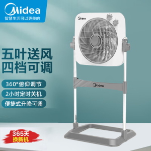 美的(Midea)电风扇 鸿运扇家用五叶轻音柔风桌面转页扇小风扇宿舍卧室立式节能风扇可升降立式电扇KYT30-23SJ