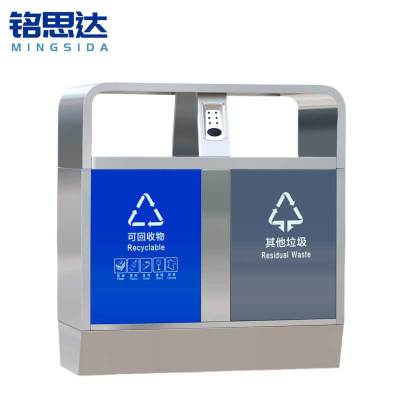 铭思达户外垃圾桶二分类个