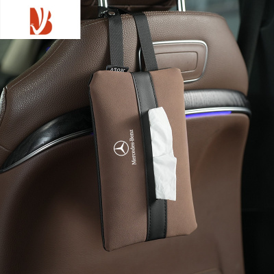 三维工匠翻毛皮车载抽纸盒奔驰C级E级GLC汽车用扶手箱椅背挂式纸巾盒包套 [棕色]