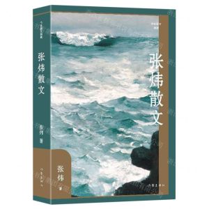 [N]张炜散文(精)/作家散文典藏-9787521221053