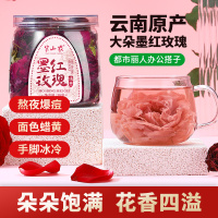半山农冻干墨红玫瑰30g一朵一杯滋补养身茶云南特产冻干重瓣大朵玫瑰可食用鲜花罐装