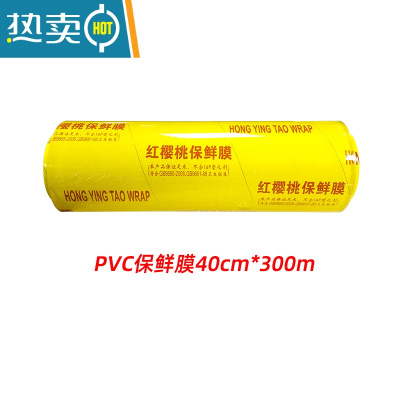 敬平保鲜膜专用大卷美容院商用家用经济装厨房水果蔬菜保鲜膜整箱 40cm*300m(2.8斤) 1
