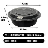 奥德鑫一次性PP餐盒 900ml黑色圆形 单个
