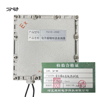 电子接地电流监测器 YGOE-2000 台