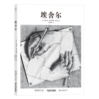 正版新书]基础艺术06:埃舍尔[荷]莫里茨·科内利斯·埃舍尔9787
