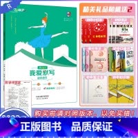 [八年级下册 语文]我爱默写 [正版]2022新版一飞冲天初中语文八年级下册我爱默写语文人教版同步默写阶段检测专题归纳R