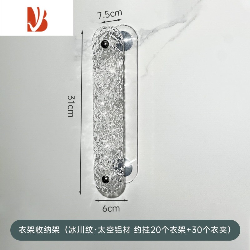 三维工匠多衣架收纳器阳台墙上洗衣机旁挂钩挂勾壁挂整理架子亚克力