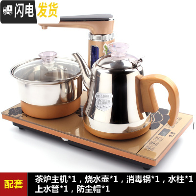 三维工匠全自动上水电热烧水壶防烫不锈钢电磁炉茶炉智能茶台泡茶套装家用 16:金色全自动水柱彩灯款茶具