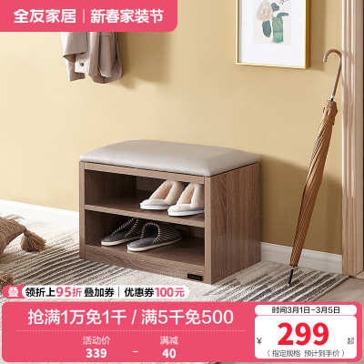 全友家居 简约木纹换鞋凳 玄关置物架矮凳1