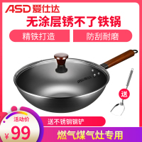 爱仕达(ASD)不易生锈爆炒锅32cm有盖 家用圆底无涂层省时节能轻松炒菜大精铁锅 圆环聚能底导热快 燃气灶明火专用锅具