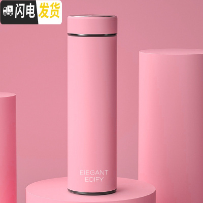 三维工匠真空保温杯男304不锈钢水杯便携大容量茶杯学生女泡茶杯ins创意 俏皮粉500