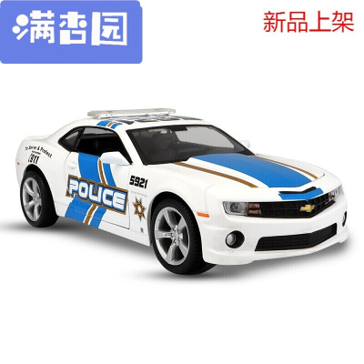 舒弗（LACHOUFFE)20211:24雪佛兰科迈罗ss汽车模型合金大蜂跑车模型警车版男孩雪佛兰科迈罗警车版白