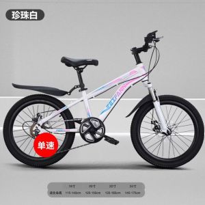 新款儿童自行车山地自行车男女孩通用中大童变速车18-20-22-24寸