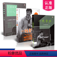 [正版] 一线教师+一线带班+一线表扬学 管建刚全3册套装 教学系列班级管理细节工作方法和技巧教师教育能力训练理论