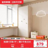 全友家居 北欧简约儿童衣柜 二门平开门衣柜 多区储物室青少年储物柜