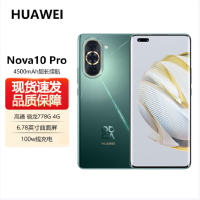 华为(HUAWEI) Nova10 Pro 全新国行 8+128GB 绮境森林 前置6000万超广角镜头 100W超级快充Turbo 星耀环设计 4G全网通版手机