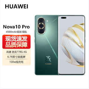华为(HUAWEI) Nova10 Pro 全新国行 8+128GB 绮境森林 前置6000万超广角镜头 100W超级快充Turbo 星耀环设计 4G全网通版手机