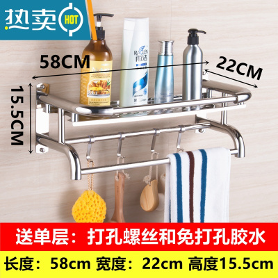 敬平浴室毛巾架304不锈钢卫生间置物架冲凉房洗手间2层免打孔三层壁挂 单层58cm送打孔/免打孔配件浴室置物架
