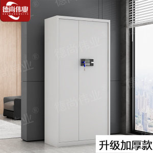 德尚伟业升级加厚款保密柜钢制文件密码柜档案铁皮柜资料柜 通体电子密码锁