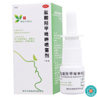 [5盒]常吉盐酸羟甲唑啉喷雾剂10ml*1支/盒*5盒急慢性过敏性鼻炎鼻窦炎