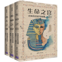 音像莎草绘卷(全3册)赵航