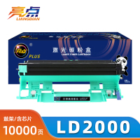 亮点硒鼓LD2000鼓架支