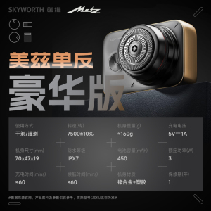 METZ CLASSIC 单反豪华版 MZDF012 旋转式电动剃须刀 钛金灰 45分钟长效续航全身水洗设计