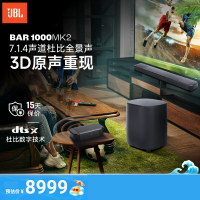JBL BAR1000MK2电视回音壁家庭影院7.1.4杜比全景声音响电视音箱无线蓝牙套装可拆卸无线环绕