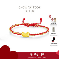 周大福福字 金豆子 足金吊坠黄金转运珠配绳 EOR1085七夕礼物