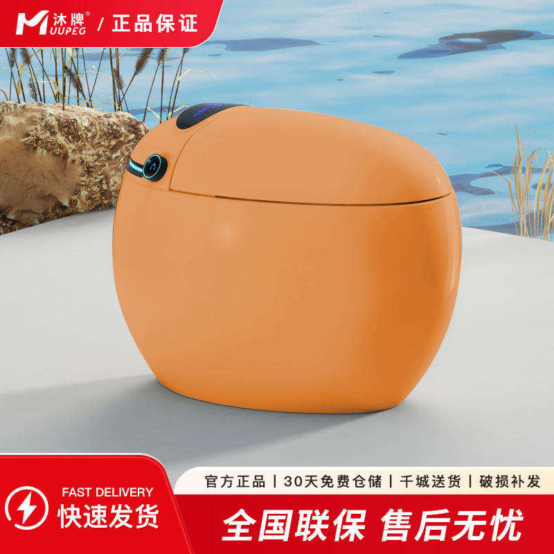 沐牌彩色创意鸡蛋形智能马桶全自动翻盖即热坐便器