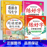 练字帖语文+英语字帖 +阅读理解+看拼音写生字词语 四年级下 [正版]衡水体英语字帖练字一年级二年级三四五六上册下册小学