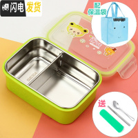 三维工匠小学生饭盒学生用儿童防烫带盖304不锈钢分格便当盒密封保温餐盒 卡通绿色带隔板+袋[送餐具]--900