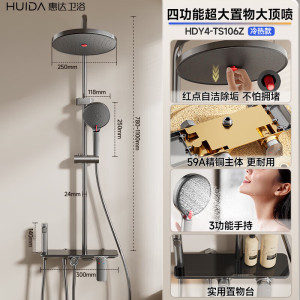 惠达(HUIDA)-TS106/TS106Z淋浴花洒套装精铜主体增压花洒家用卫生间沐浴洗澡