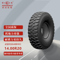 前进轮胎14.00R20 陕汽SX2190 万山WS2400 铁马XC2300轮胎