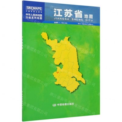 [N]江苏省地图(1:760000)/中华人民共和国分省系列地图-9787520419673